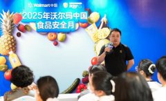 过沃尔玛食物平安审核 