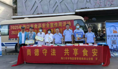 提拔食物平安监管效能